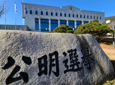 선관위, "尹 '중국 간첩' 언급 사실 아니야"