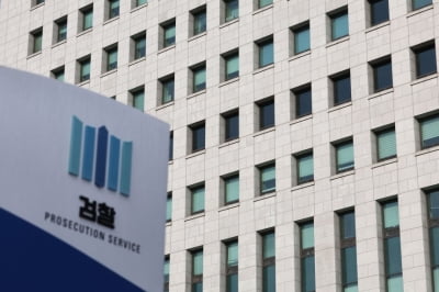 대통령실 "구속기소는 불법이자 편법"