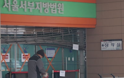 서부지법, 신평 변호사 고발