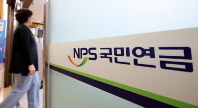 국민연금 보험료 또 오른다