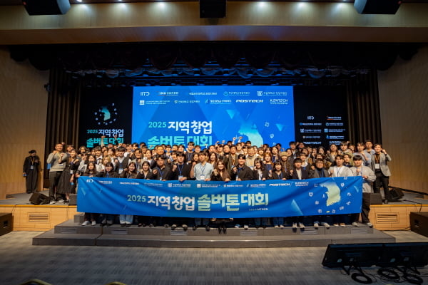대학연합 지역 스타트업 경진대회 '2025년 지역 창업 솔버톤 대회' 성... - 뉴스 썸네일 이미지