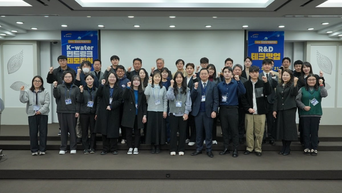 한국수자원공사, 투자 생태계 활성화를 위한 'K-water 펀드링크 데모데... - 뉴스 썸네일 이미지