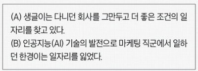 [국가공인 경제이해력 검증시험 맛보기] 기업경기실사지수(BSI)