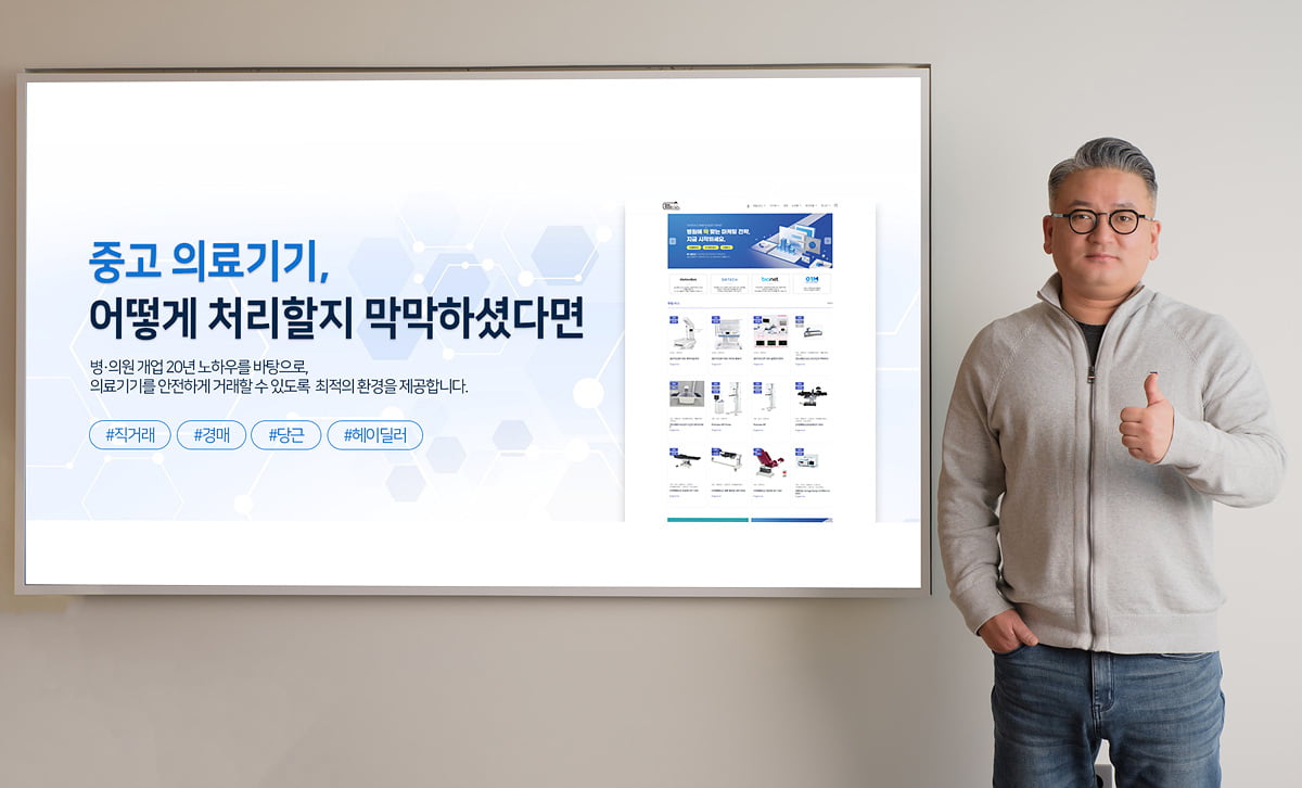 [광주정보문화산업진흥원 창업도약패키지 선정기업] 병의원 개원 컨설팅... - 뉴스 썸네일 이미지