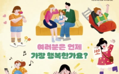 행복의 조건은 무엇일까?