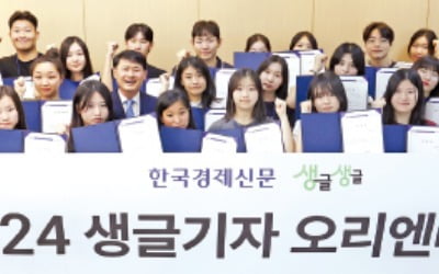  AI 이기는 글쓰기 습관…생글기자에 도전하세요