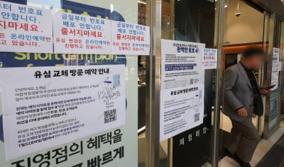 “유심 교체 업무 집중” 유상영 SKT대표, 영업 손실 자사 부담
