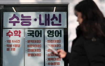 “공부만 잘하면 돼” 삶의 질 바닥 친 중학생