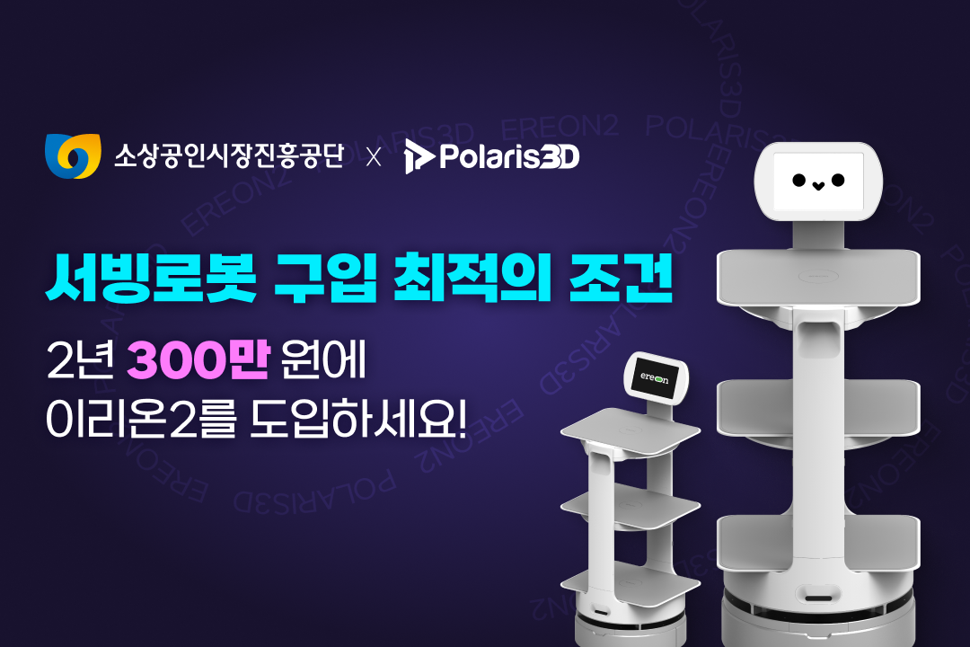 폴라리스쓰리디(이리온) - 기업정보 | 투자, 매출, 기업가치 - THE VC