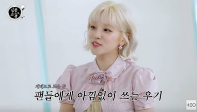 アイドルグループ(G)I-DLEのウギ、ファンに豪華プレゼント！