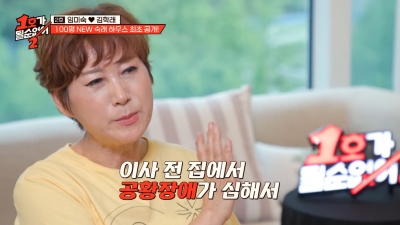 '연매출 100억' 임미숙♥김학래, 명품으로 채운 100평 대저택 공개했다 'L타워뷰'('1호가')