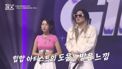 "둘이 사귄다" 열애 의혹 나오자…동갑내기 키세스·언에듀 "비즈니스 커플" 해명('하오걸')