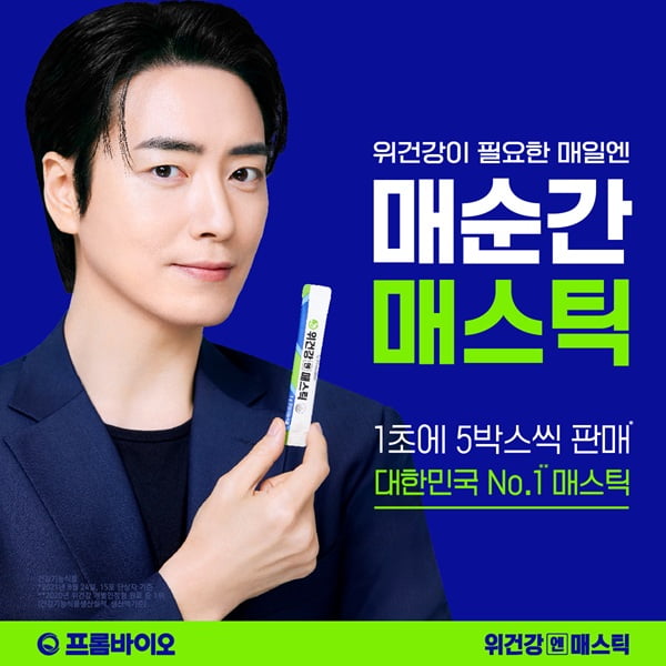 7년 연속 소비자 만족도 1위! 위 건강엔 매스틱, 식약처 기능성 인증으로 신뢰도 UP
