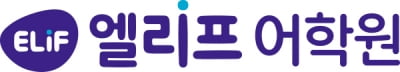 비상교육 엘리프어학원, 우수 가맹 본부 성과 격려 위한 'TGLS' 성료