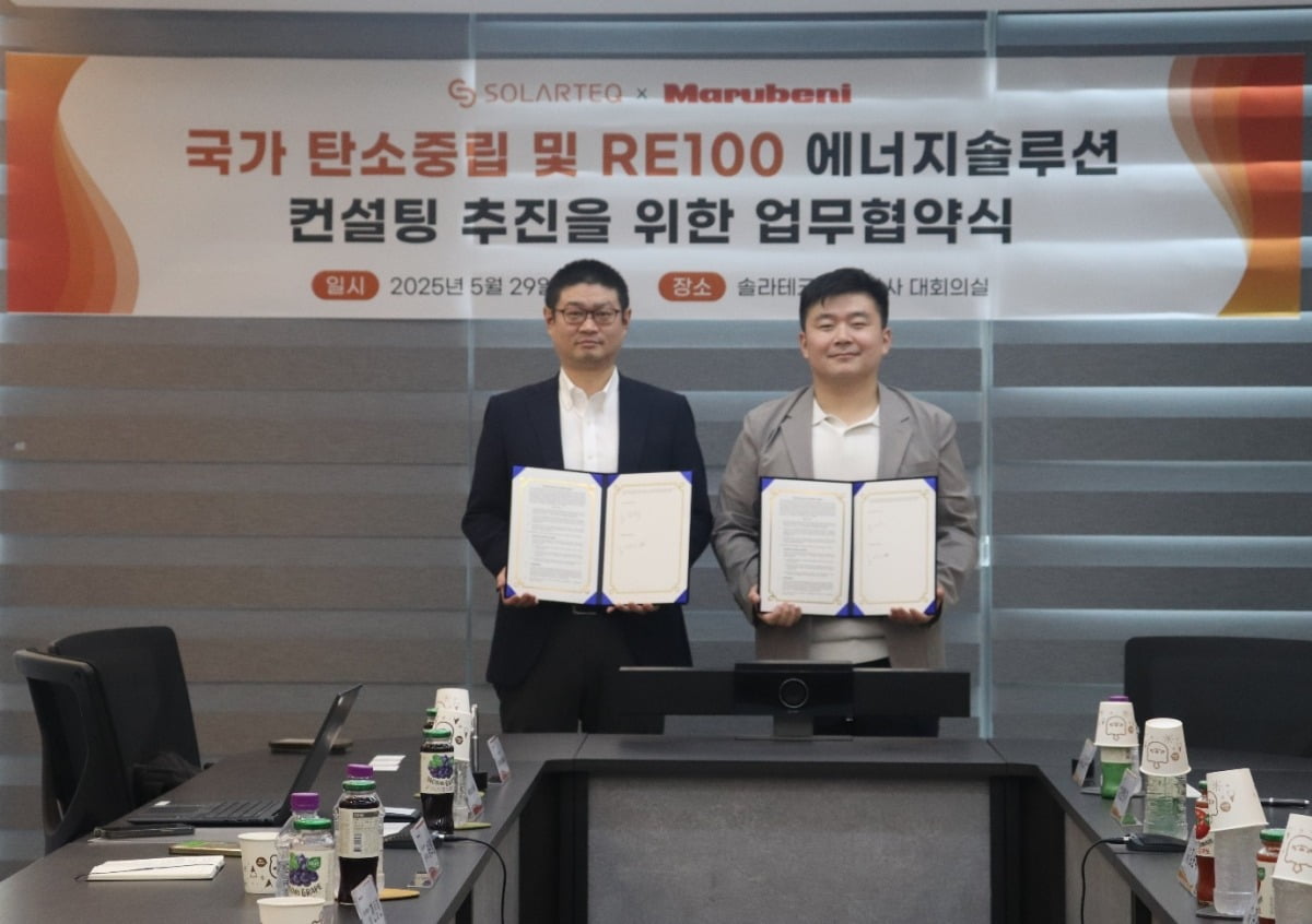 ㈜솔라테크-마루베니㈜, '국가 탄소중립 및 기업 RE100달성 기여' 업... - 뉴스 썸네일 이미지