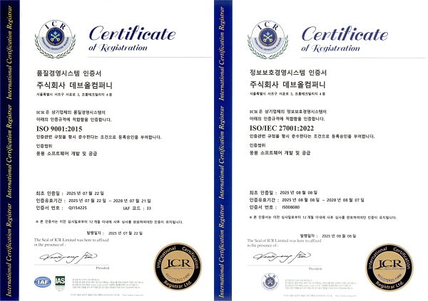 청구스, 정보보호·품질 ISO 27001·9001 동시 인증 - 뉴스 썸네일 이미지