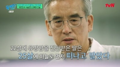 Renowned Chemist Lee Gye-ho Shares Heartfelt Story of Late Daughter's Cancer Battle