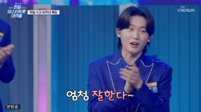 Japanese Star Yuki Praises Korean Team on 'Love Call Center Seven Stars'