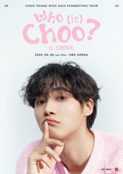 추영우, 첫 단독 팬미팅 ''Who (is) Choo?' in SEOUL' 전석 매진