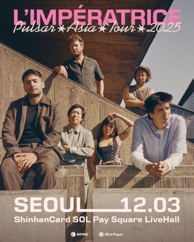 코첼라→롤라팔루자 휩쓴 랭페라트리스, 첫 단독 내한 공연 개최