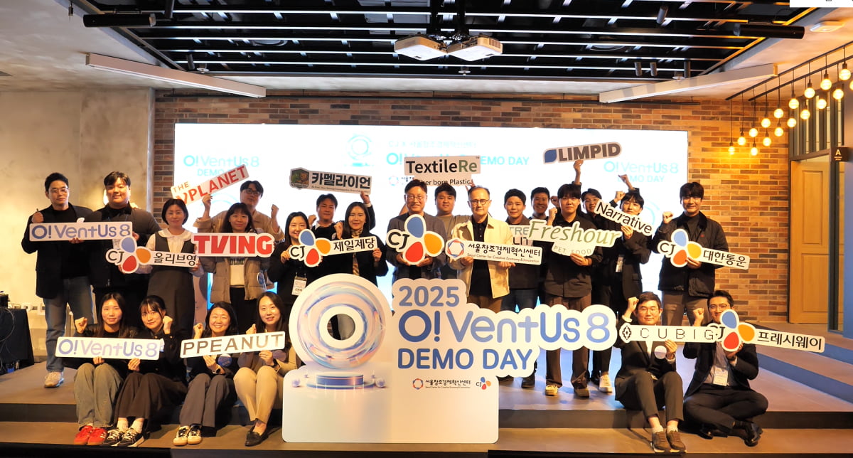 CJ, 라이프스타일 스타트업 육성 힘쓴다...'오벤터스' 8기 성료 - 뉴스 썸네일 이미지
