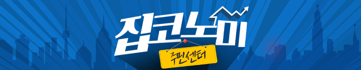 집코노미 주민센터