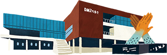 DMZ박물관